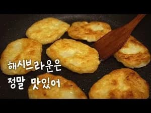 가정식 볶음 오븐이 없는 해시브라운