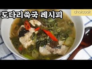 저칼로리 도다리쑥국 레시피