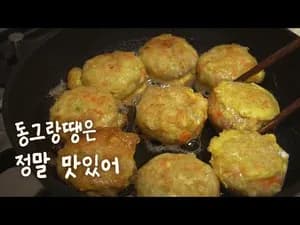 동그랑땡 만들기