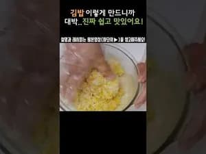 세상 쉬운데 맛있는 김밥