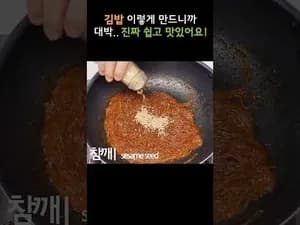 세상 쉬운데 맛있는 김밥