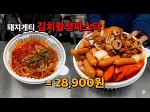 파스타
