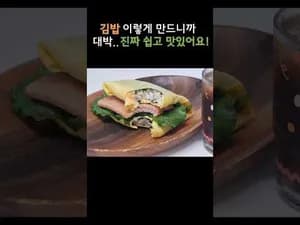 세상 쉬운데 맛있는 김밥