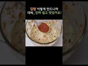 세상 쉬운데 맛있는 김밥