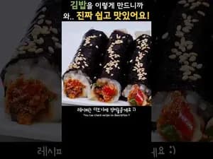 두부 양배추 김밥