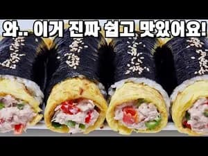 간단하고 맛있는 김밥 만들기