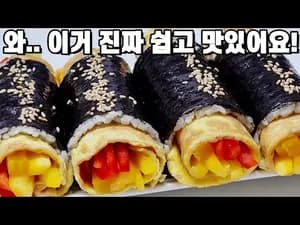 알록달록 파프리카 김밥