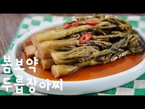 두릅장아찌