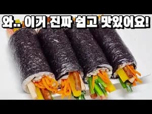 라이스 페이퍼 김밥