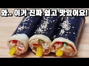 매콤달콤 어묵 김밥