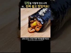 유부 단무지 김밥