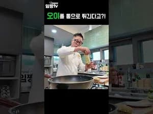 튀김