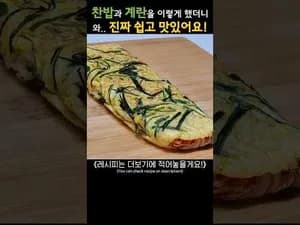 계란 김치 볶음밥