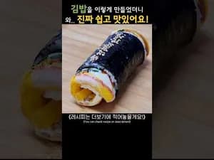 어묵 김밥
