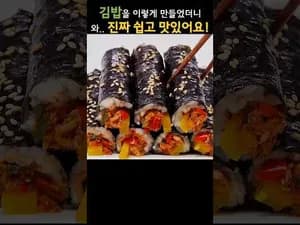 어묵 김밥