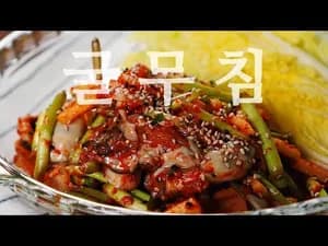 제철 생굴 폼 미친 굴무침