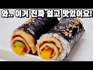 어묵 김밥