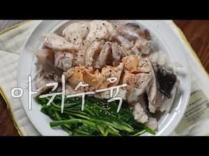 쏘담백 아귀수육