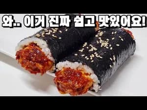 계란 양념 김밥