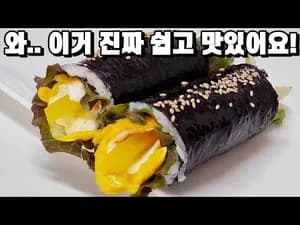 아이도 어른도 좋아하는 맛있는 김밥