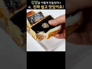 원팬김밥