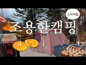 그릴 장어구이