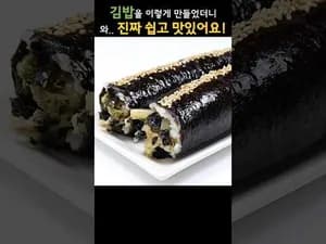 세상 귀찮을때 김밥
