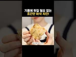 그릴 코스트코 닭다리살 구이