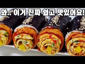 매콤한 청양고추 김밥