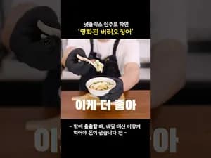 최고 집에서 간단하게 먹기에 최고인 오징어