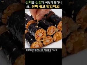 김치김밥