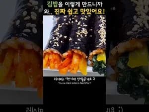 매콤 중독성 김밥