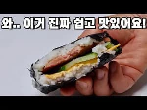 삼각김밥 만들기