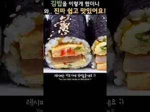 김밥 만들기