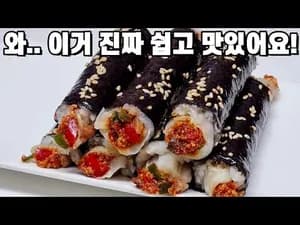 두부 양배추 김밥