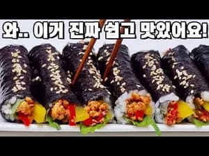 땡초김밥