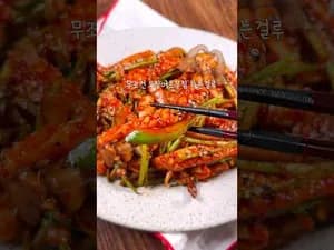 오징어초무침