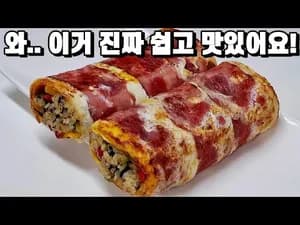 베이컨 계란 김밥