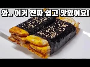 맛있는 김밥 만들기