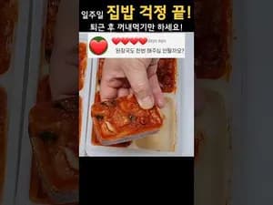 된장국 밀키트 만들기