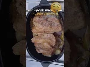 캠핑용 스노우피크 마이크로오벌 활용 레시피