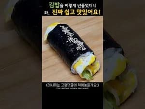 후딱 김밥