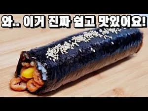 유부 단무지 김밥