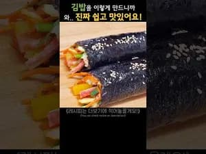 후딱 김밥