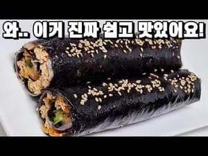 두부김치 쌀종이 김밥