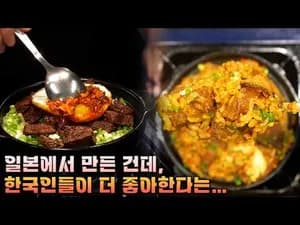 스테이크 솥밥