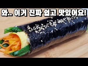 눈이 좋아지는 건강 김밥