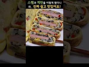 스팸 계란밥