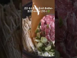 우삼겹 요리