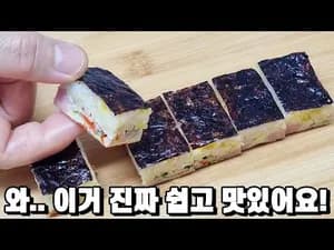 스팸 계란 김밥